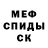 Печенье с ТГК марихуана Meri F