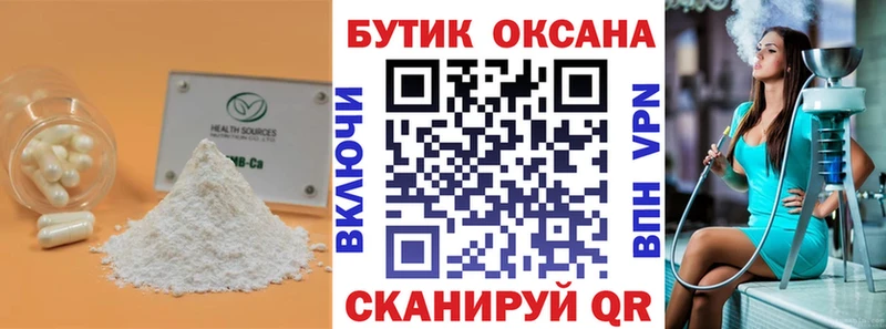 БУТИРАТ буратино  закладка  omg сайт  Кинель 