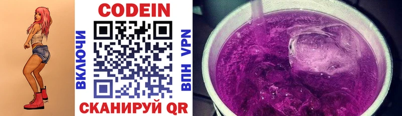 omg tor  Кинель  Кодеин Purple Drank 