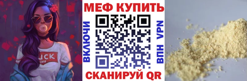 МЕФ кристаллы Кинель